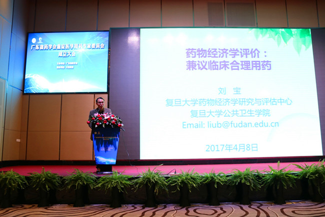 圖九 劉寶教授學(xué)術(shù)講座_副本.jpg