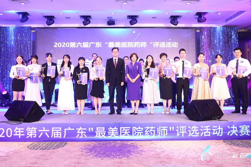 最美藥師頒獎1.jpg