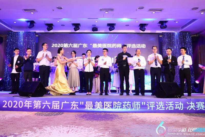 優(yōu)秀藥師獎頒獎1.jpg