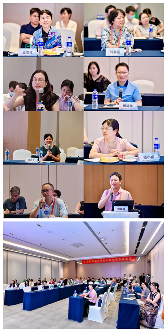 藥物治療學(xué)分論壇.jpg