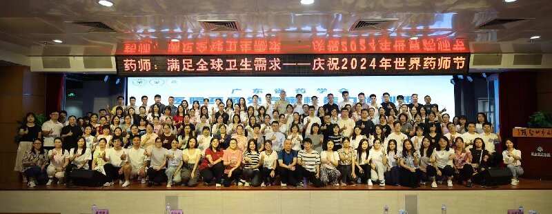 藥師節(jié).jpg