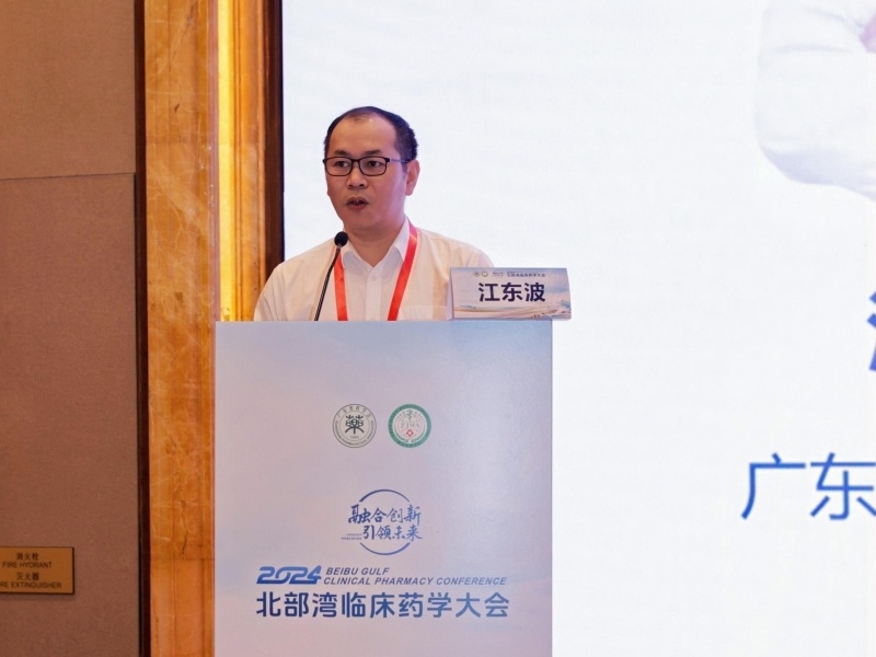 插圖2-廣東醫(yī)科大學(xué)附屬醫(yī)院藥學(xué)部江東波副部長擔(dān)任會議主持_副本.jpg