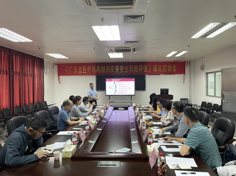 李瑞明副主任作《廣東省醫(yī)療機構(gòu)制劑質(zhì)量安全風險評估》項目介紹_副本.jpg