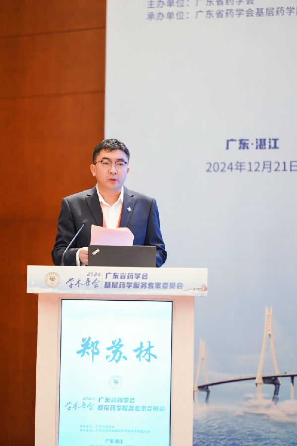 插圖3-廣東醫(yī)科大學(xué)附屬醫(yī)院黨委副書記鄭蘇林致辭_副本.jpg