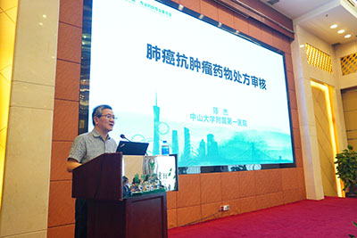0302中山大學(xué)附屬第一醫(yī)院藥學(xué)部陳杰主任藥師授課.jpg
