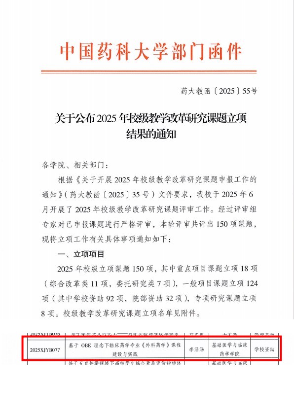 屏幕截圖 2025-11-11 172142.jpg