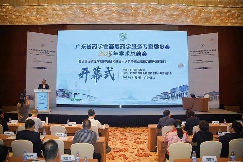 圖1 會(huì)議現(xiàn)場.jpg