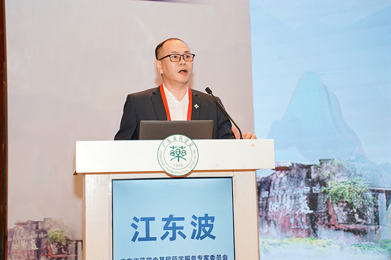 圖4 廣東省藥學(xué)會(huì)基層藥學(xué)服務(wù)專家委員會(huì)主任委員江東波作2025年度工作報(bào)告.jpg