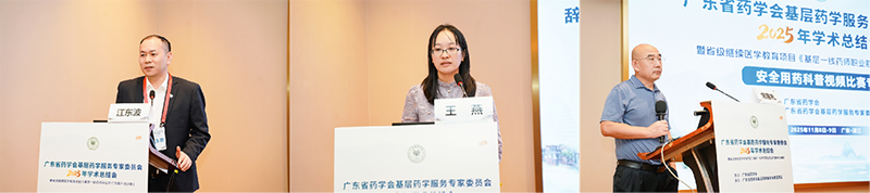 圖13 安全用藥科普視頻比賽專場主持嘉賓風(fēng)采.png