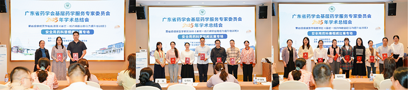 圖15 安全用藥科普視頻比賽獲獎(jiǎng)選手風(fēng)采.png