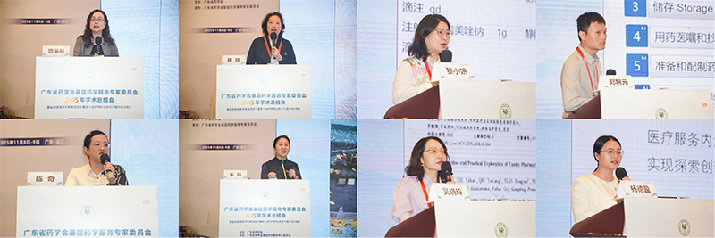 圖17 基層一線藥師職業(yè)勝任力提升培訓(xùn)班第一天授課專家風(fēng)采.png