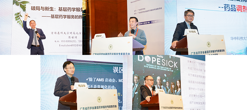 圖18 基層一線藥師職業(yè)勝任力提升培訓(xùn)班第二天授課專家風(fēng)采.png